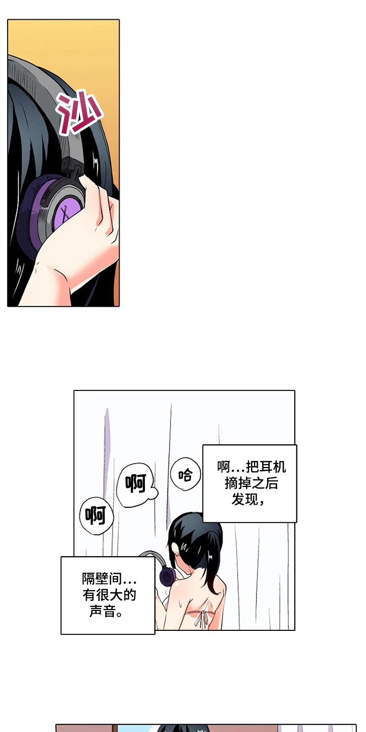 第28章：被发现了12