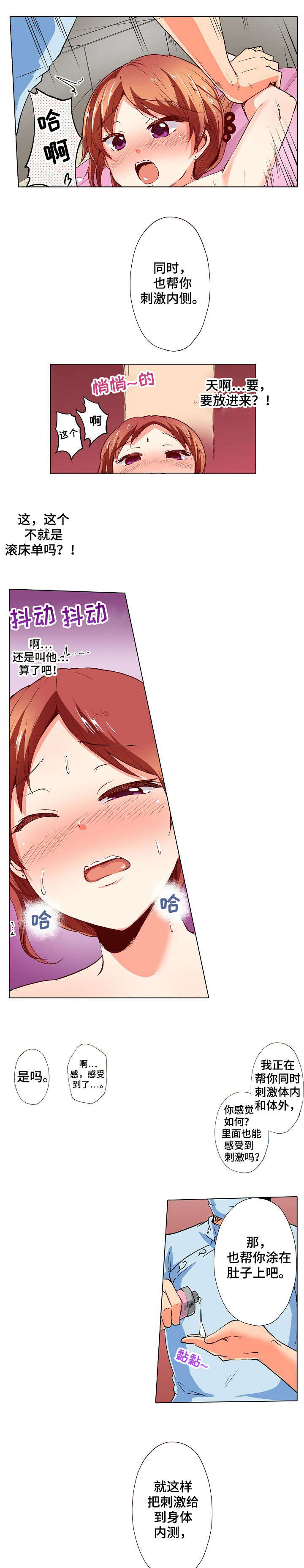 第11章：出差0