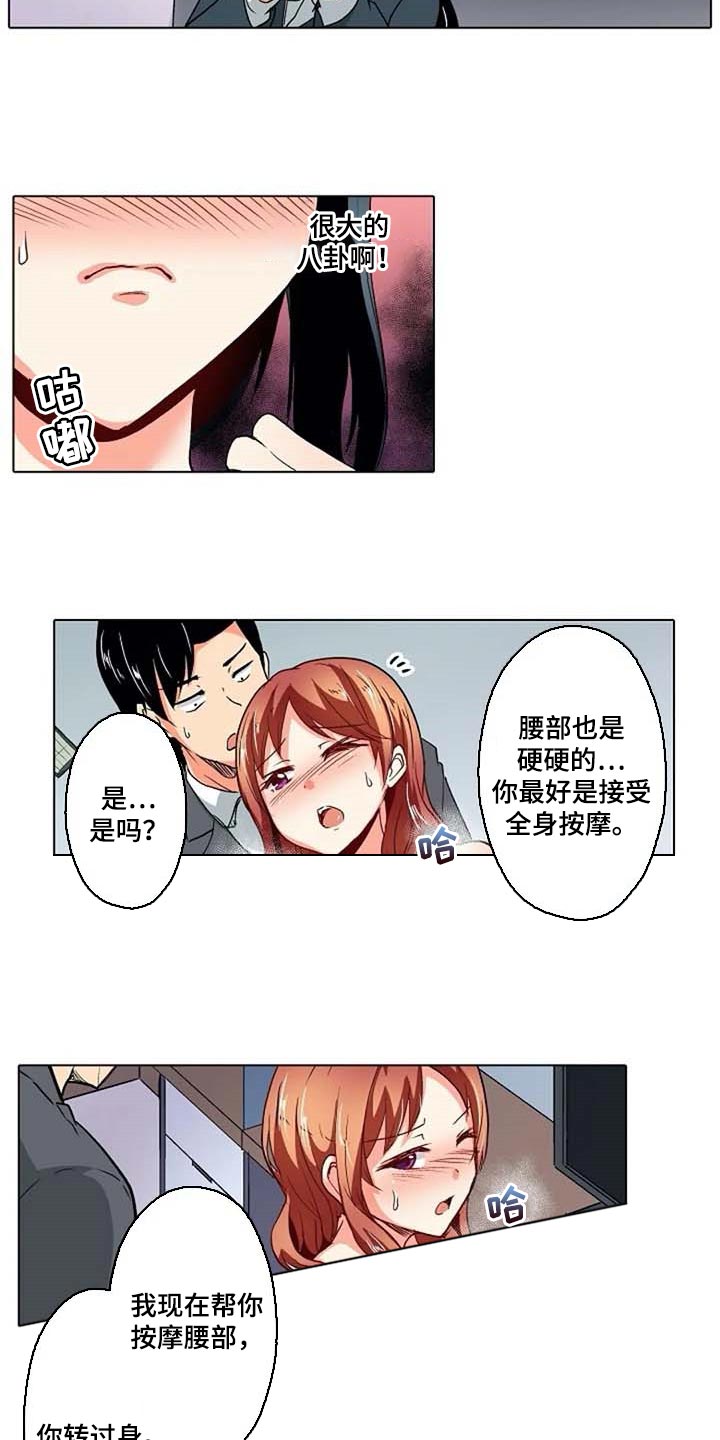 第23章：八卦10