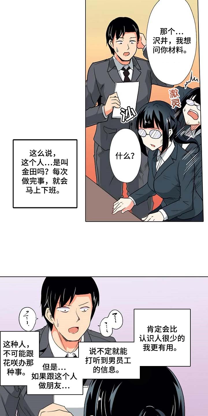 第24章：鼓起勇气15