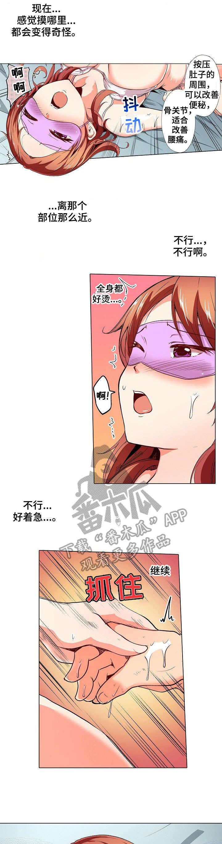 第7章：眼罩6