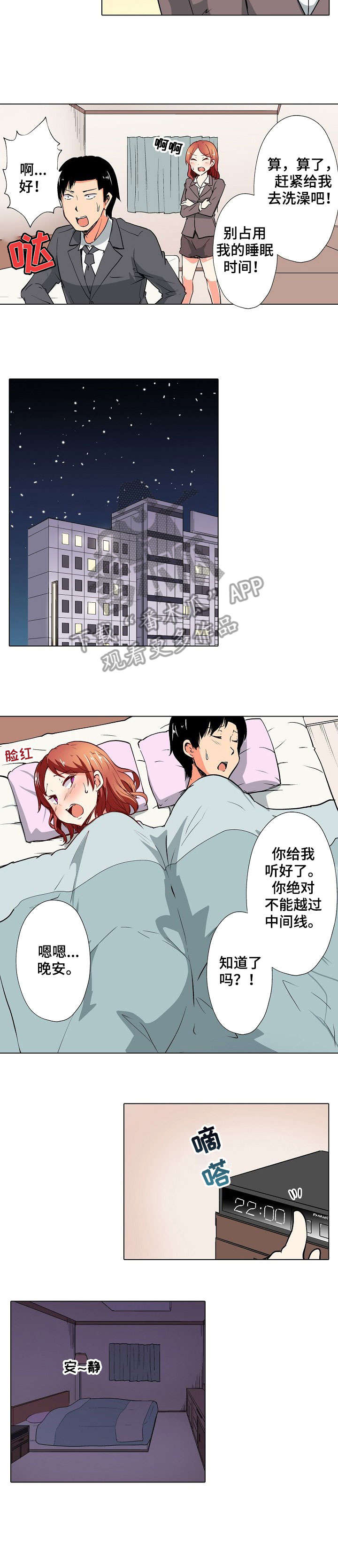 第12章：僵硬1