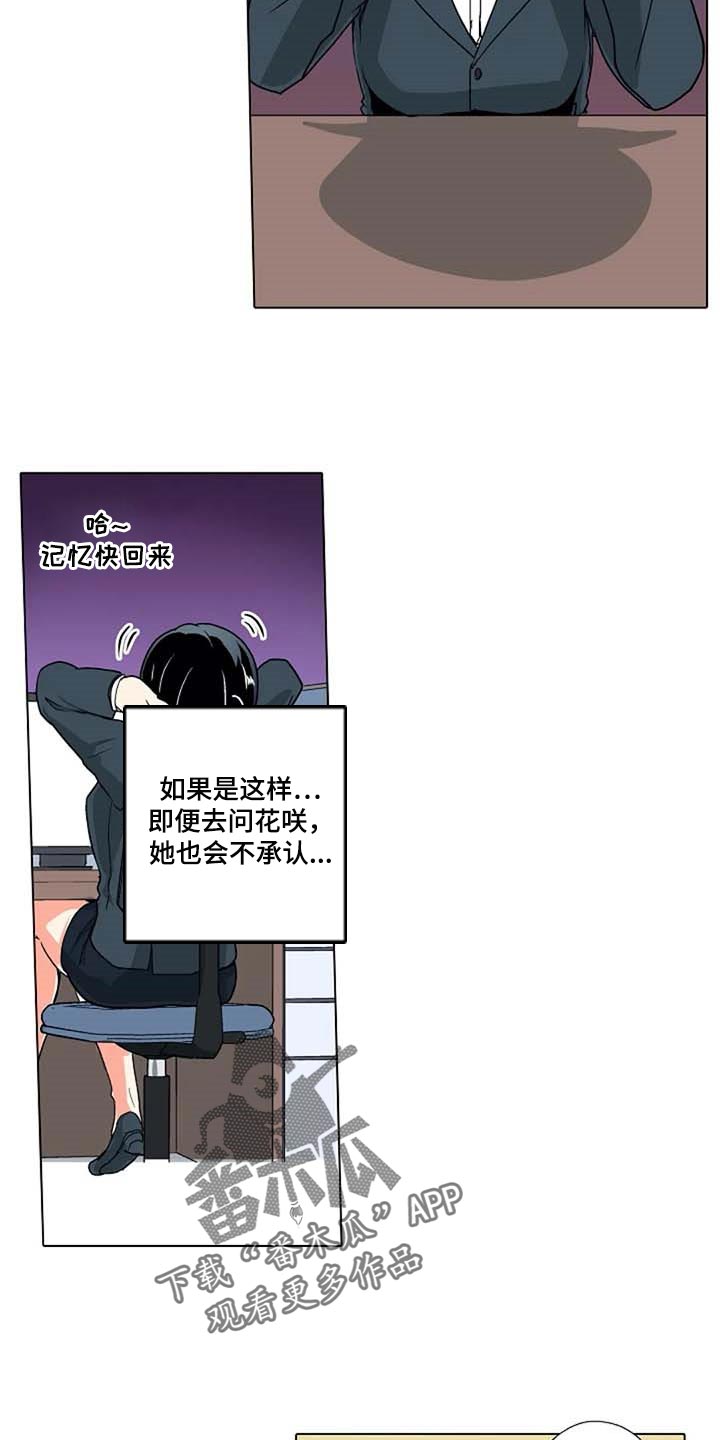 第24章：鼓起勇气14