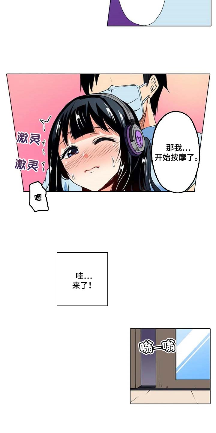 第26章：海浪的声音19