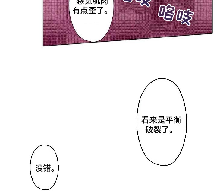 第24章：鼓起勇气4