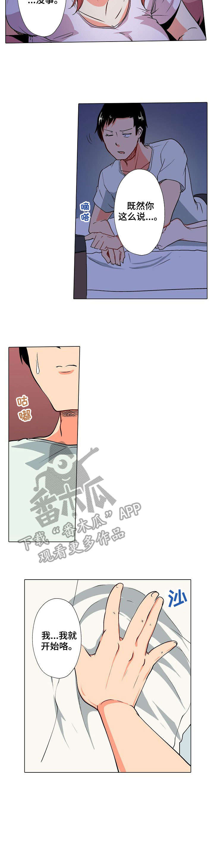第12章：僵硬4