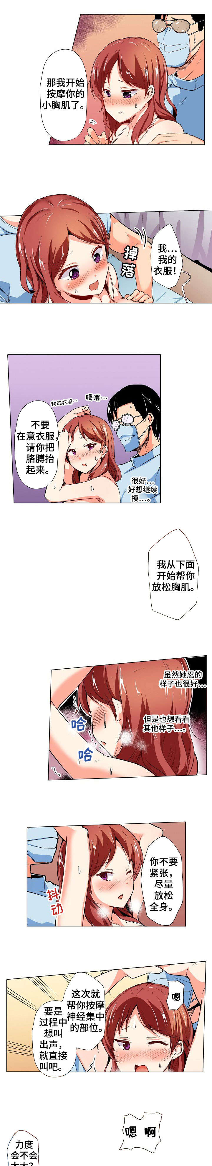 第2章：结束6