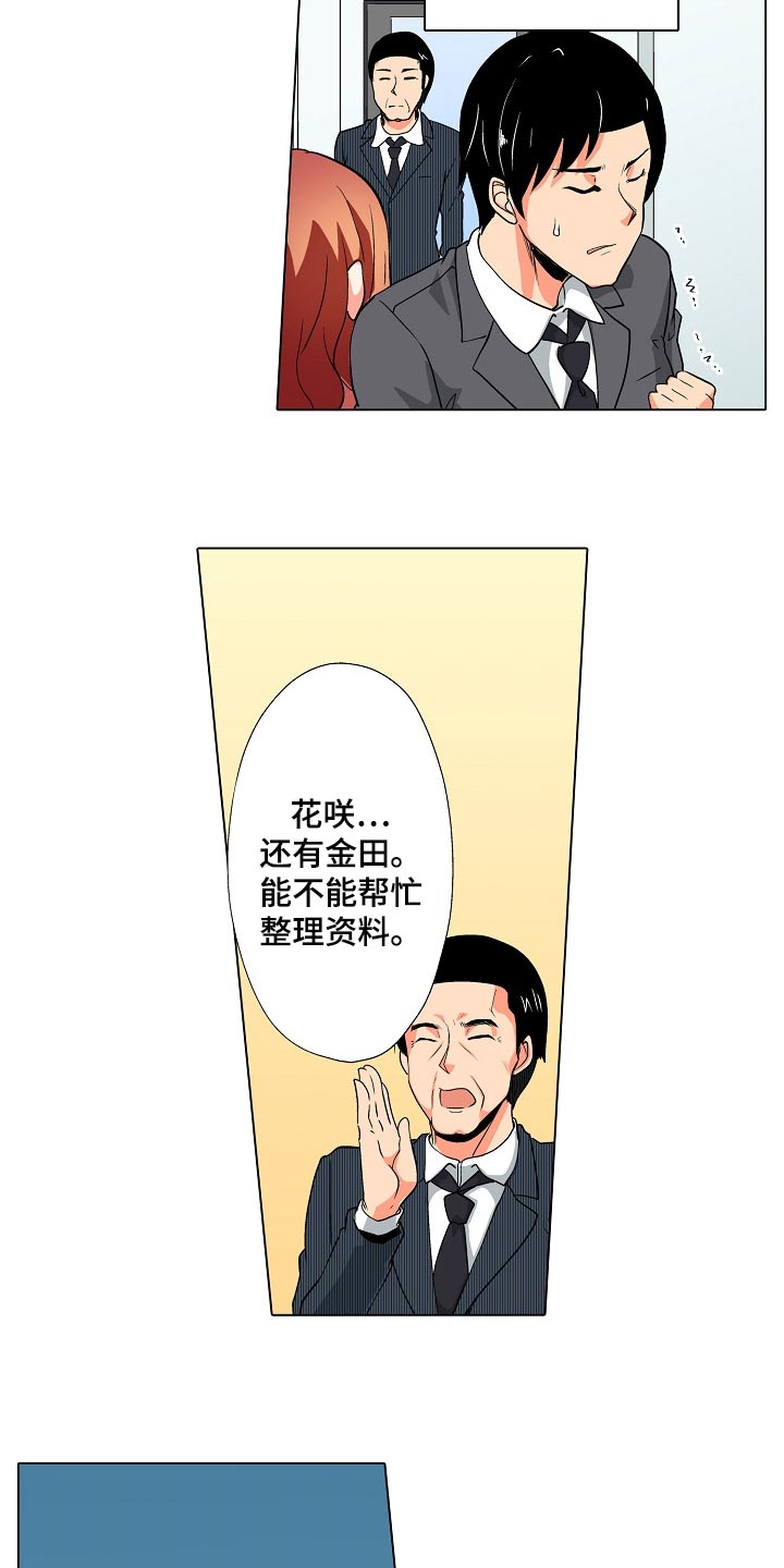 第37章：闪了腰10