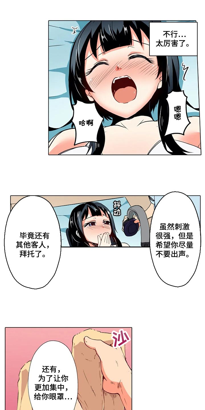 第27章：香薰7