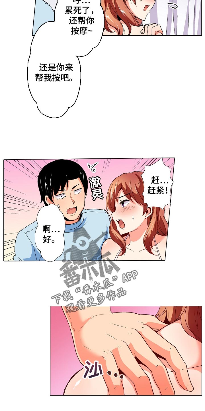 第36章：表白13