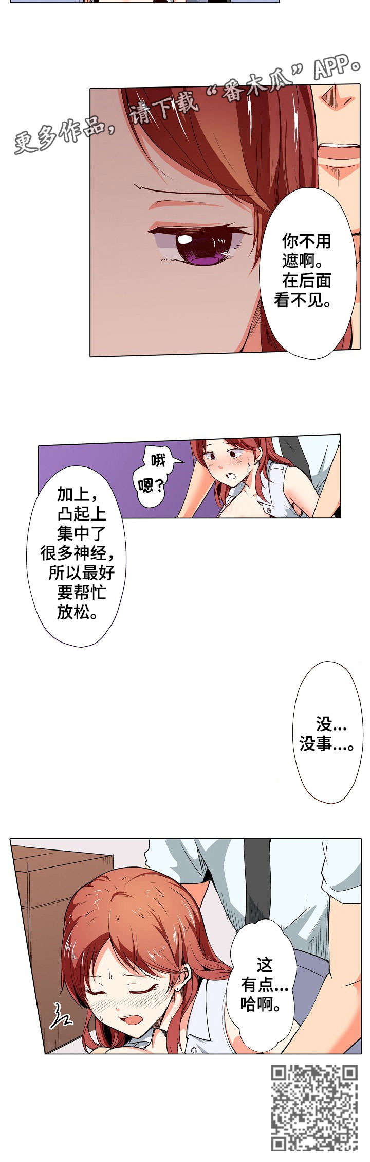 第4章：没事9