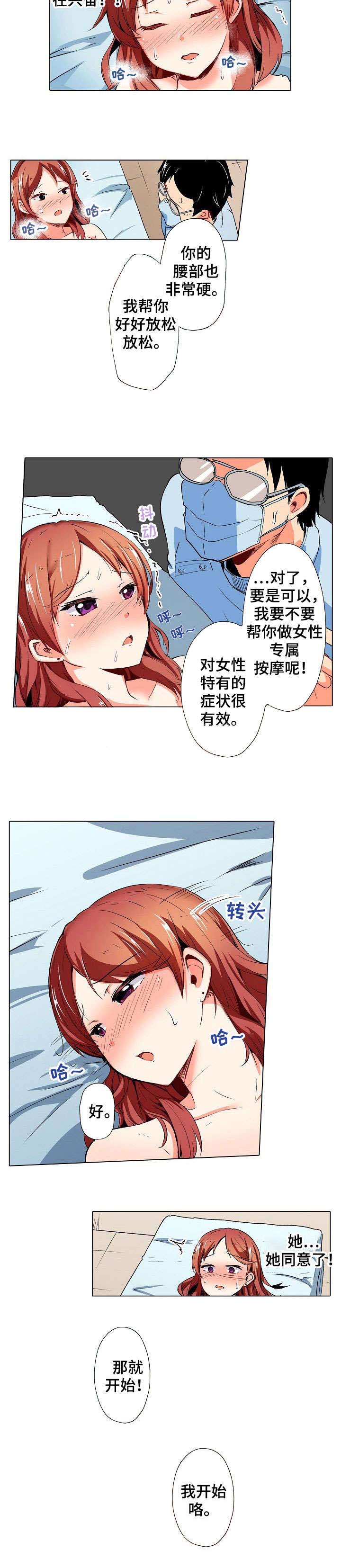第3章：辛苦了1