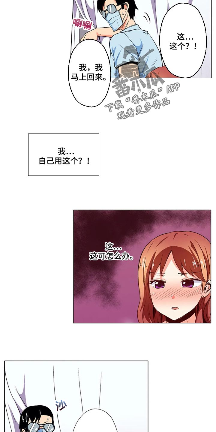第27章：香薰18