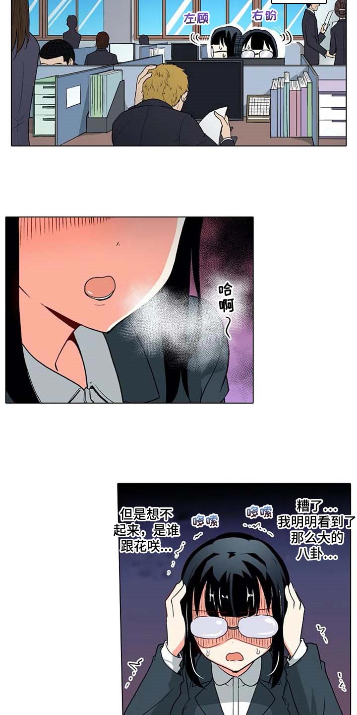 第24章：鼓起勇气13