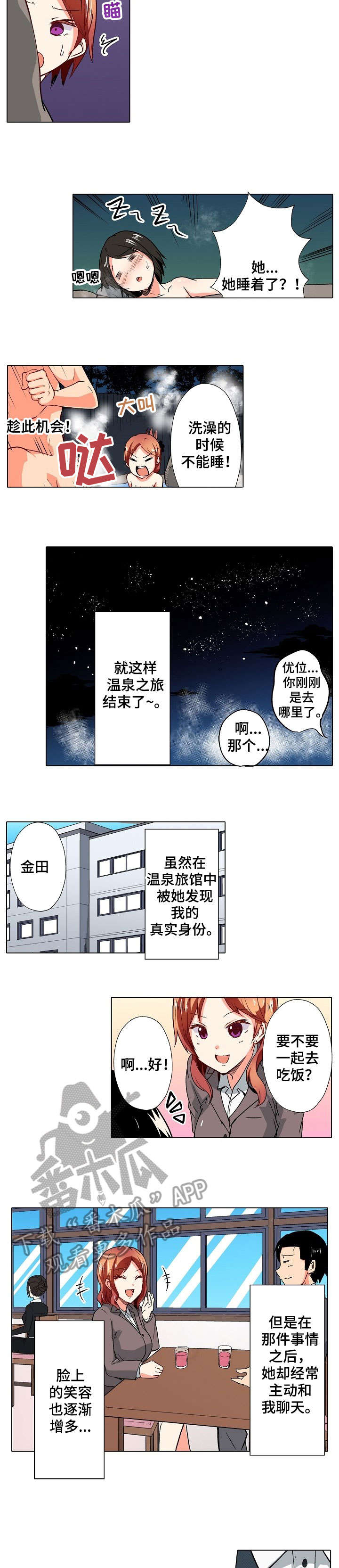 第18章：改变5