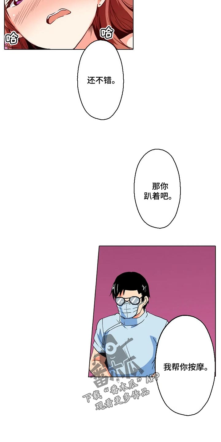 第28章：被发现了7