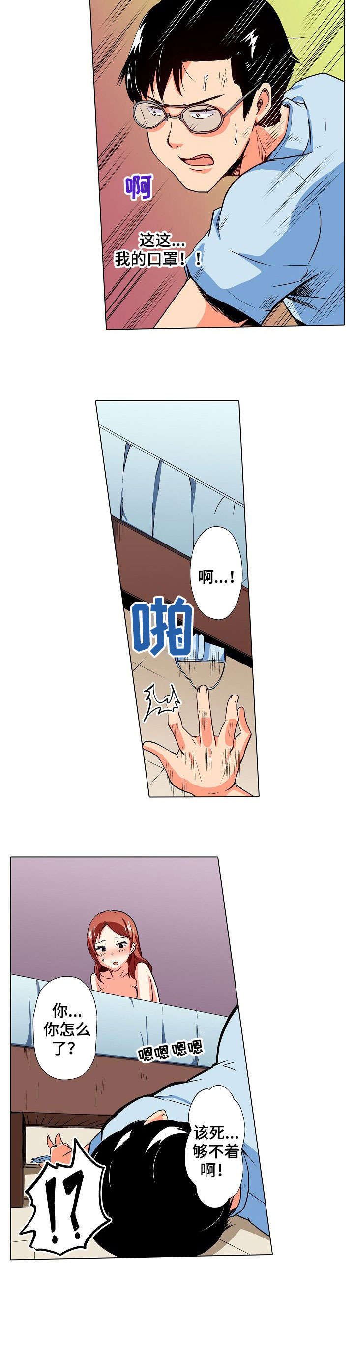 第3章：辛苦了3