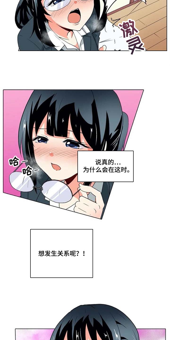 第34章：弱点17