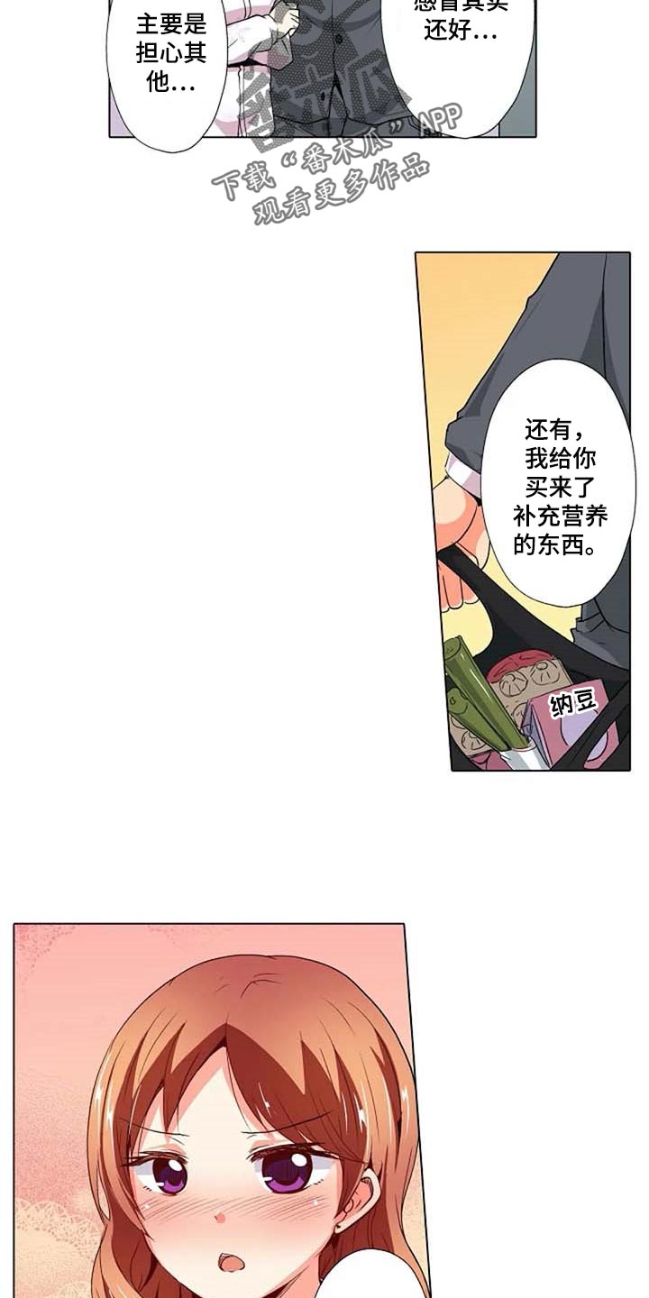 第30章：感冒14