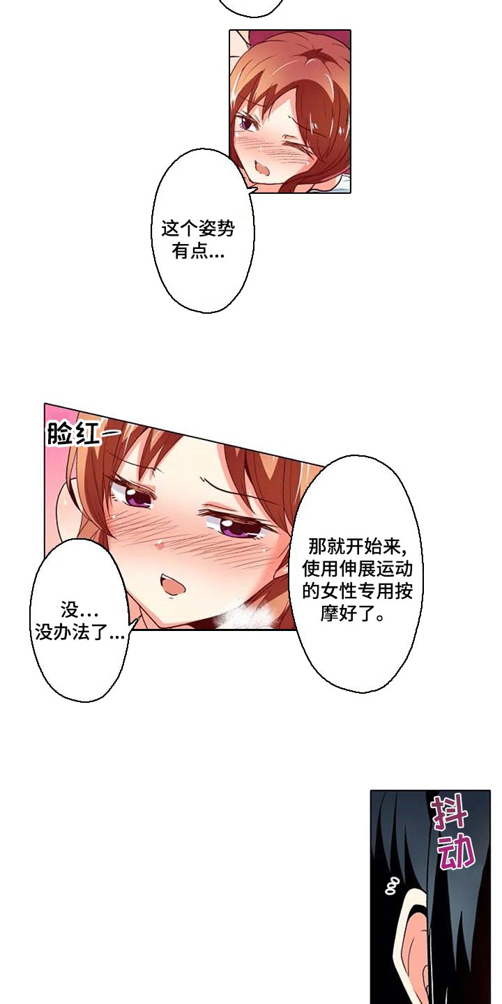 第33章：女性专用按摩17