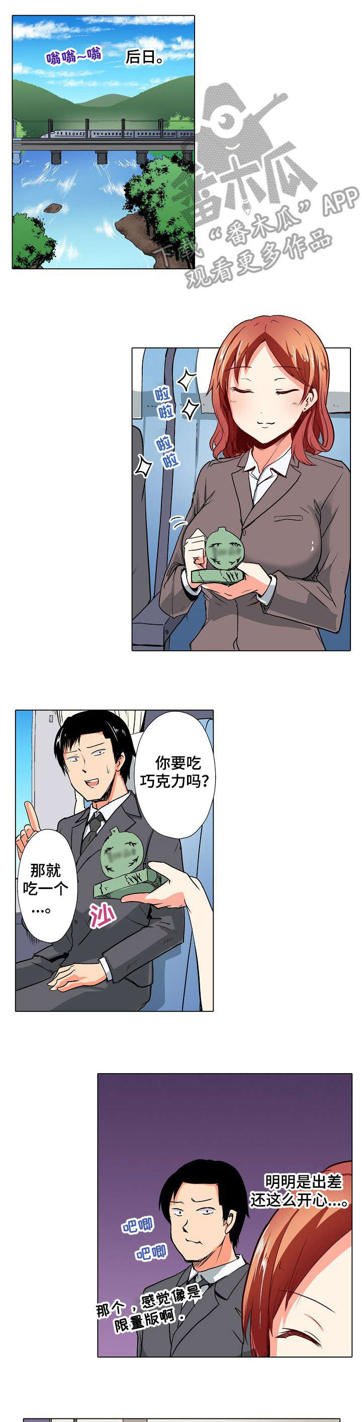 第11章：出差5