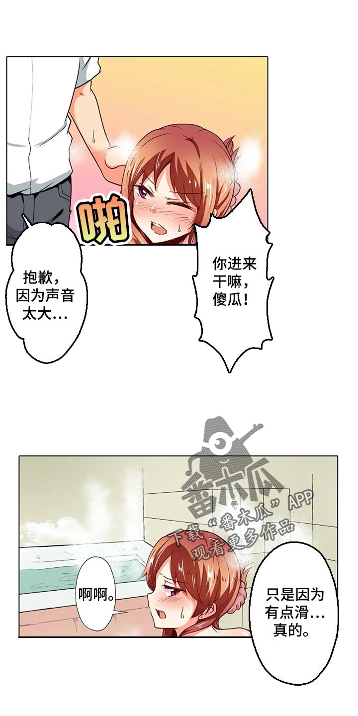 第31章：扭到腰了0