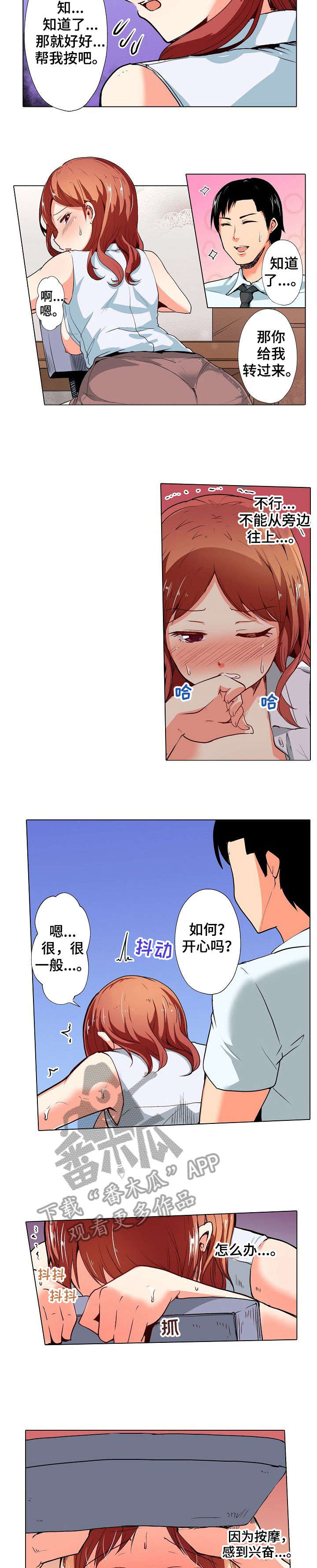 第5章：舒服2