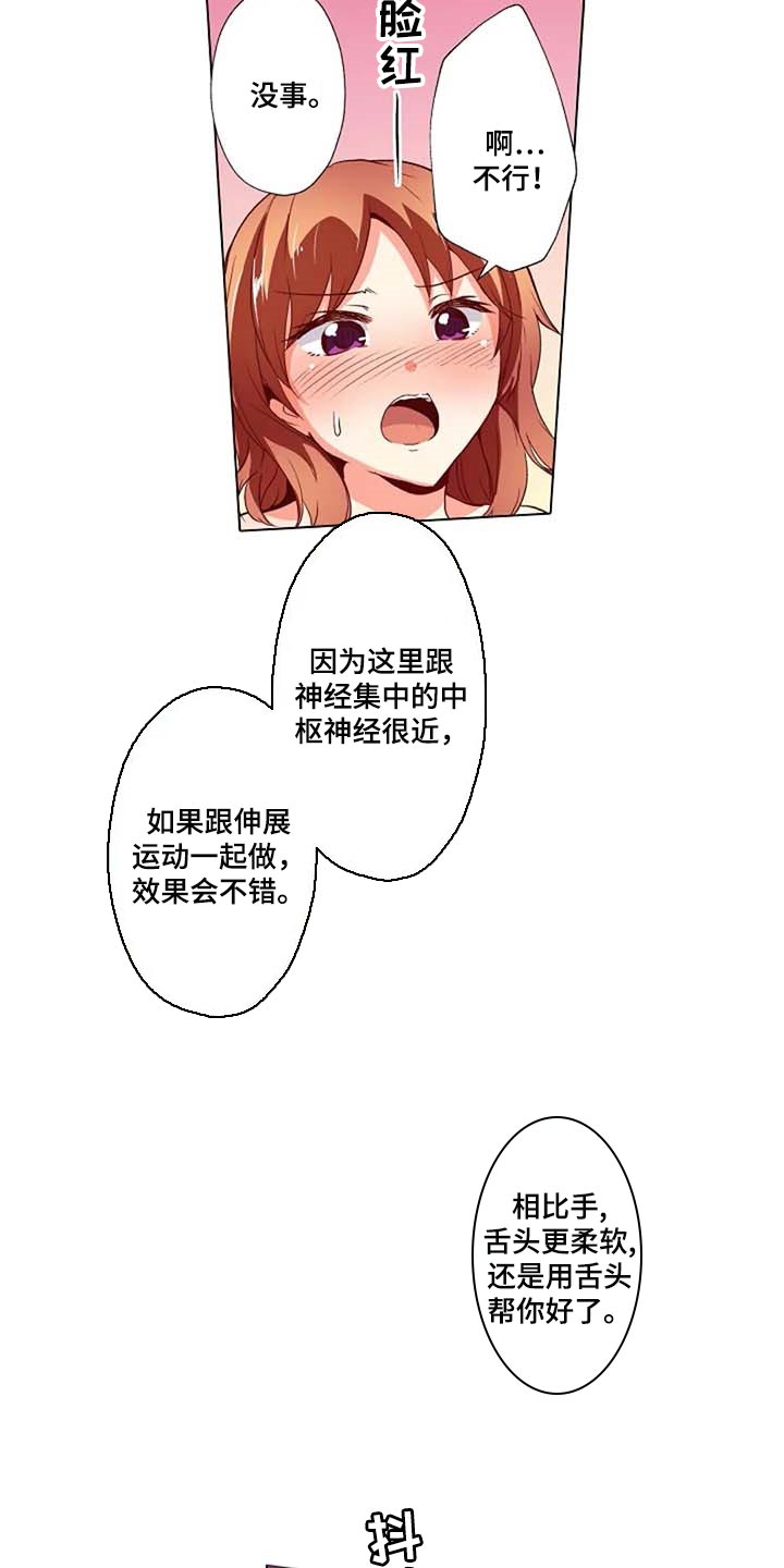 第33章：女性专用按摩15