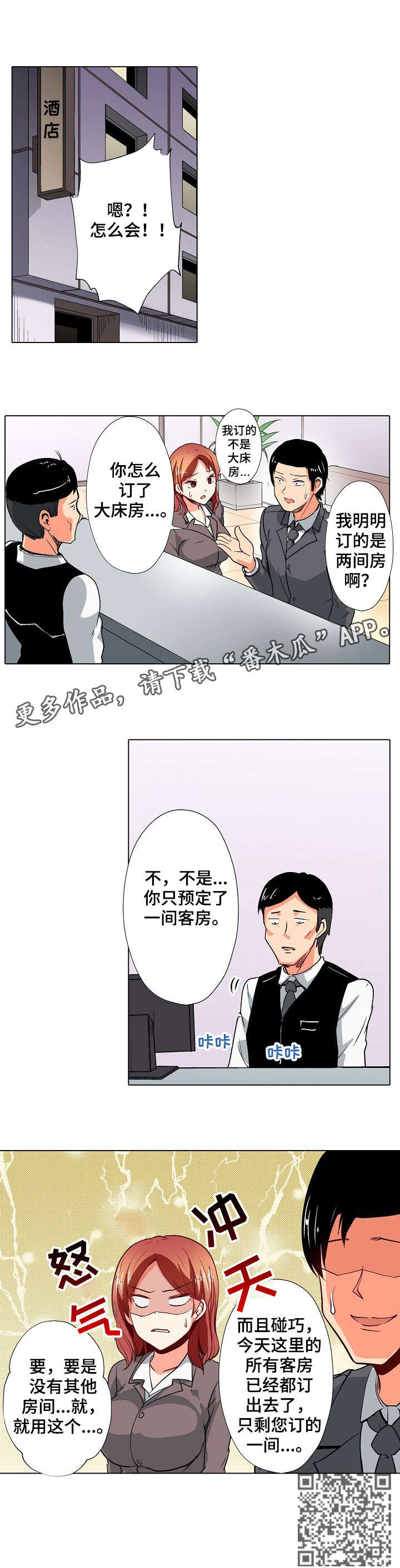 第11章：出差7