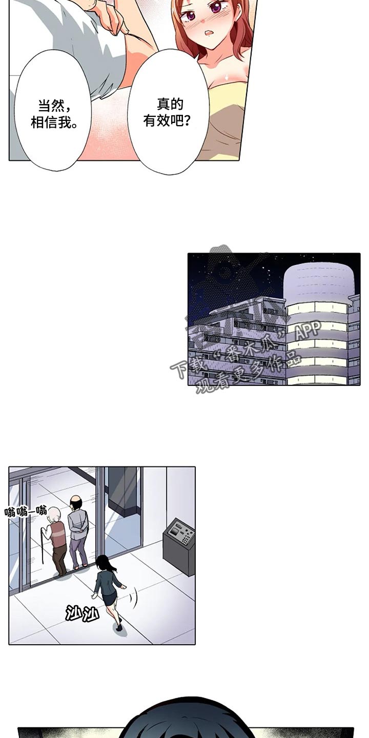 第32章：男朋友14
