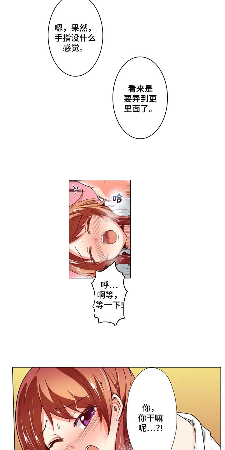 第24章：鼓起勇气1