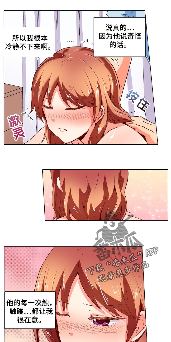 第36章：表白18