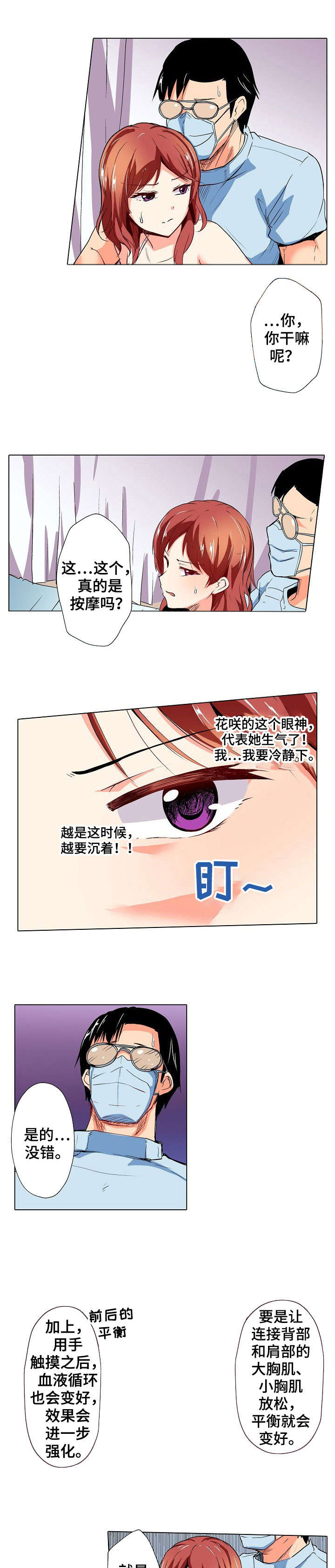 第2章：结束4