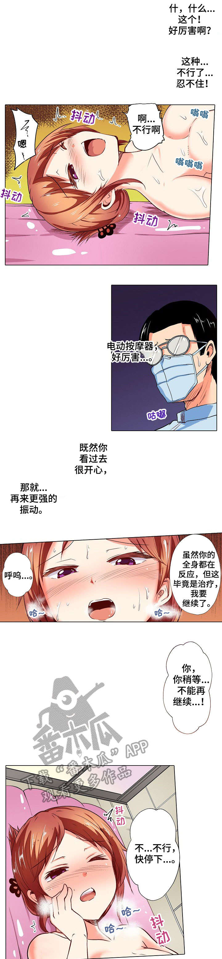 第11章：出差3