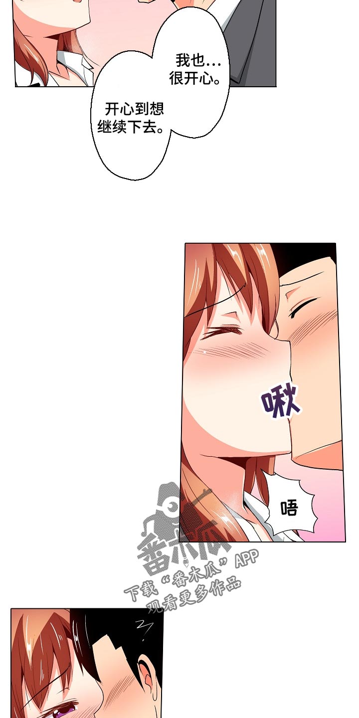 第38章：无法原谅！【完结】13
