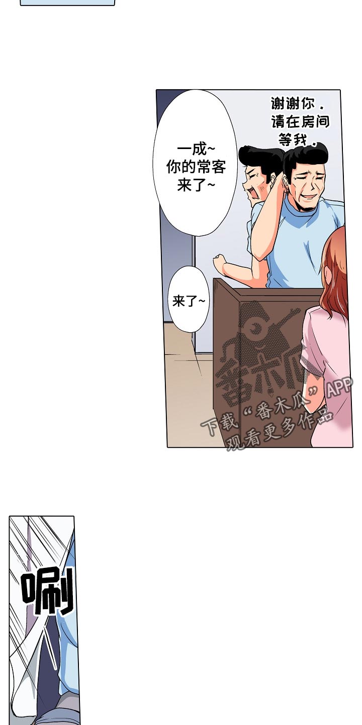 第35章：只是按摩师9