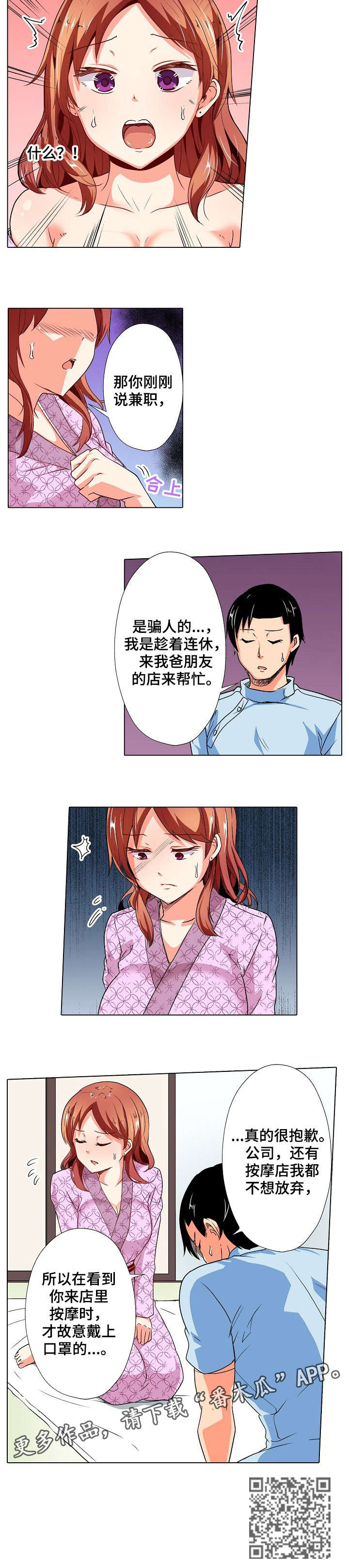 第16章：穿帮3