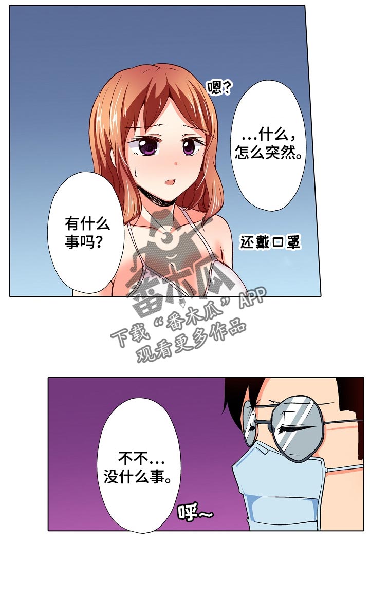 第35章：只是按摩师11