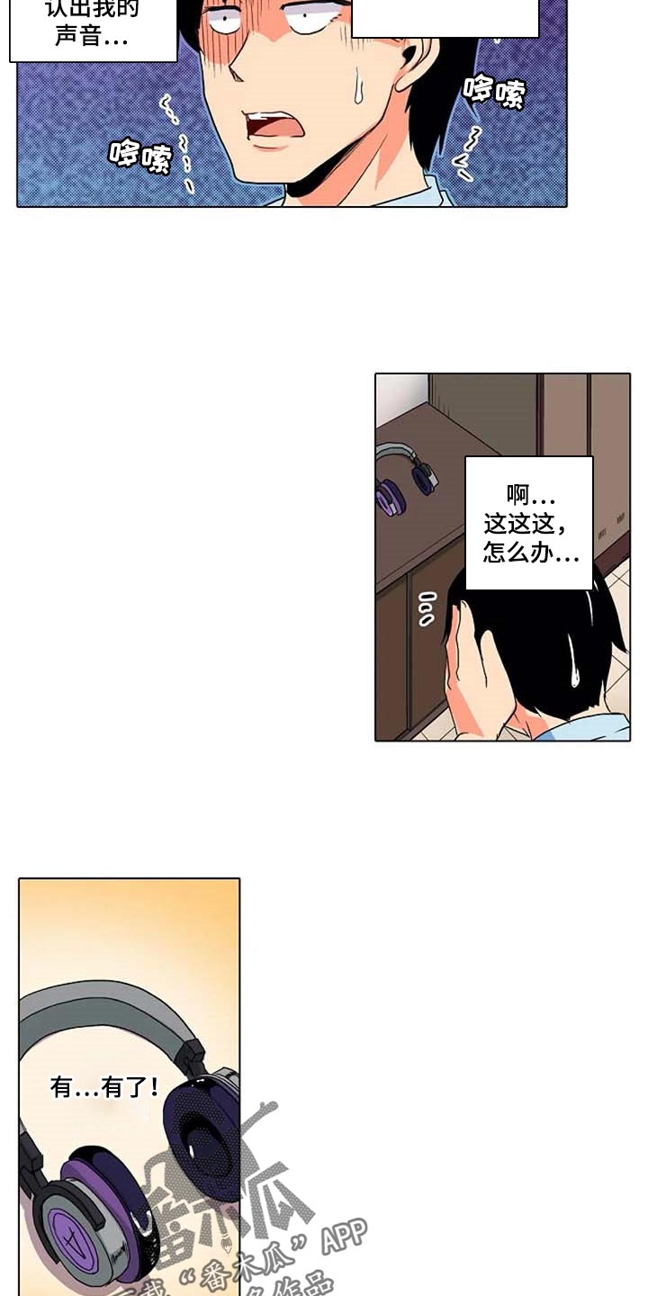 第26章：海浪的声音12