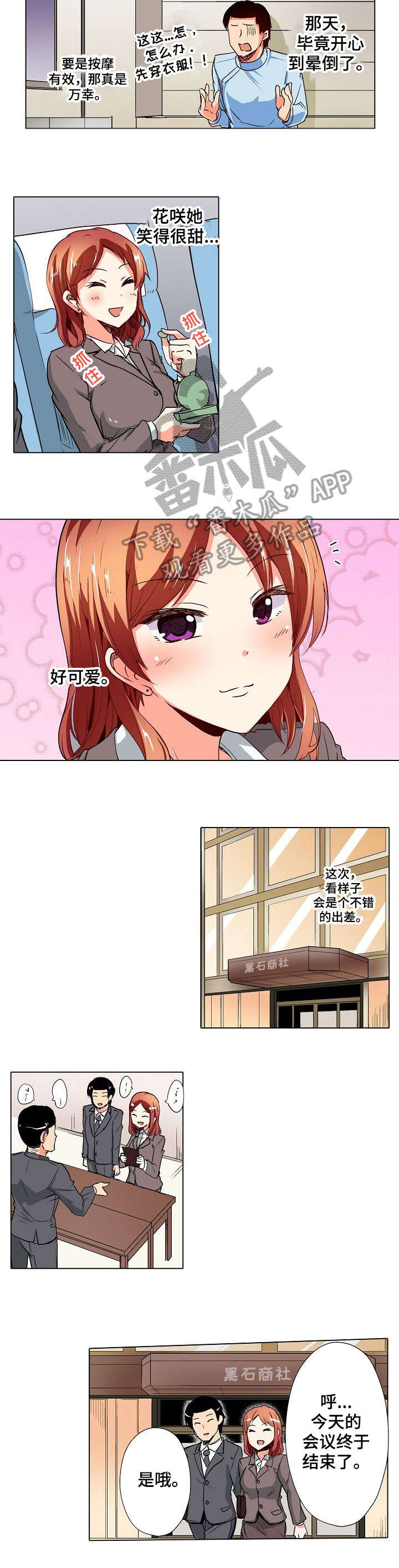 第11章：出差6