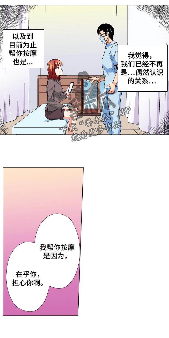 第36章：表白8