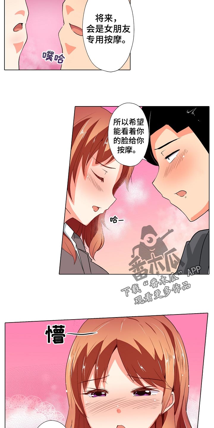 第38章：无法原谅！【完结】11