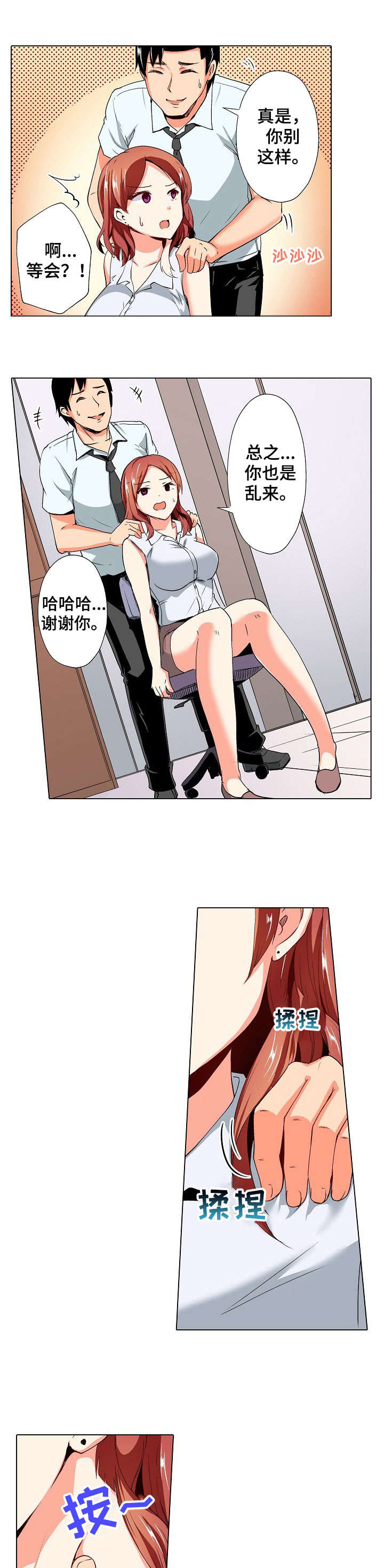 第4章：没事3