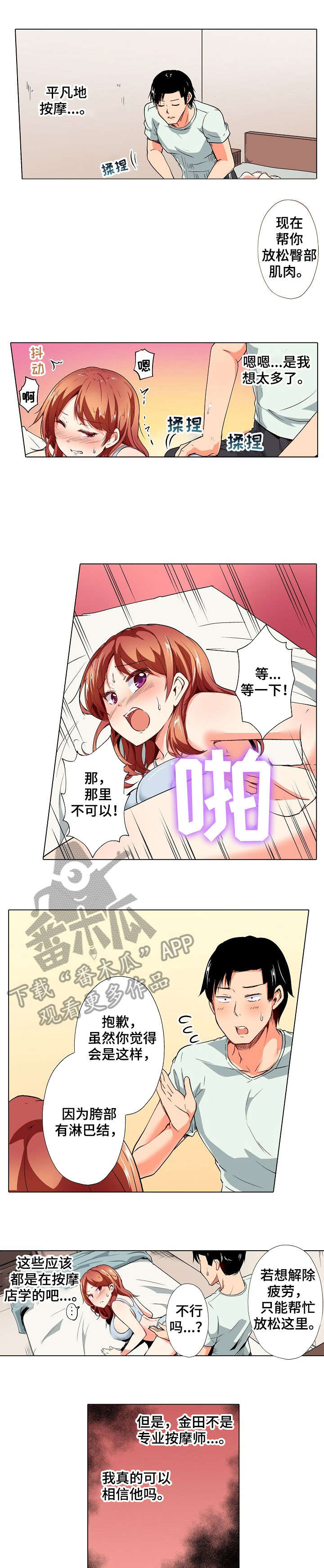 第14章：睡着1