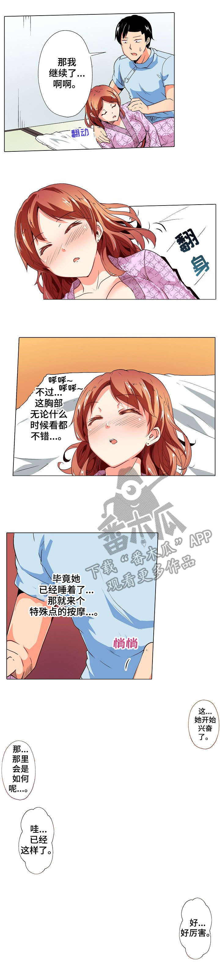 第16章：穿帮0