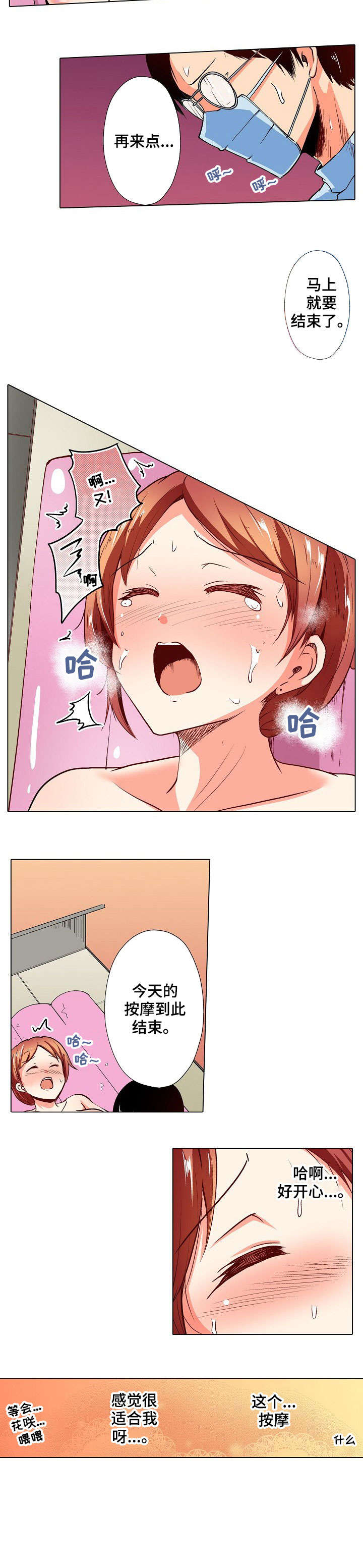 第11章：出差4