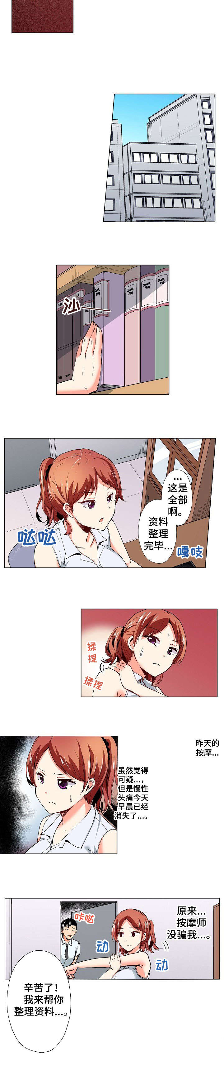 第3章：辛苦了5