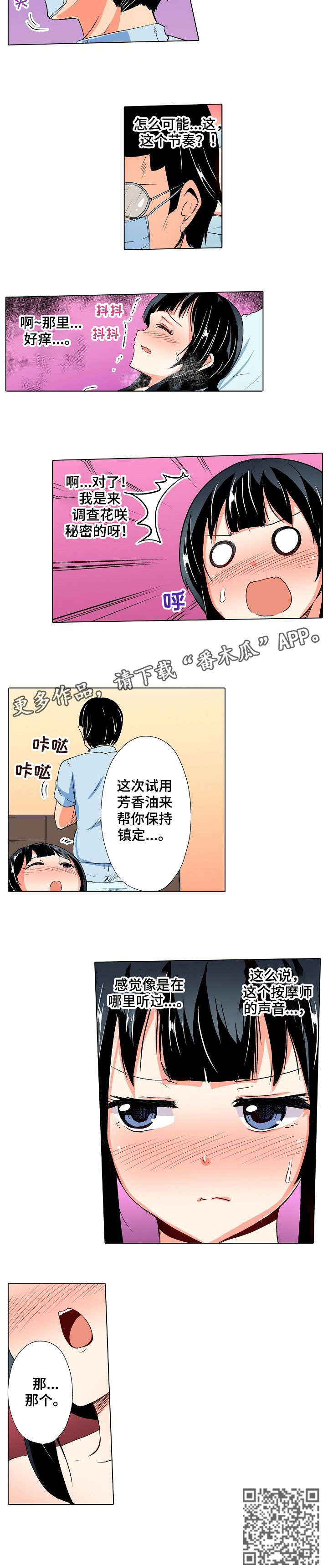 第21章：当然2
