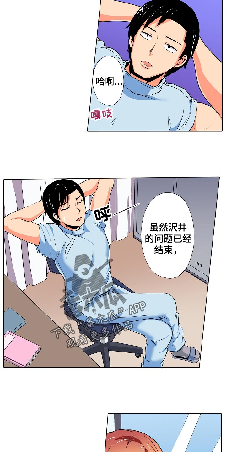 第35章：只是按摩师7