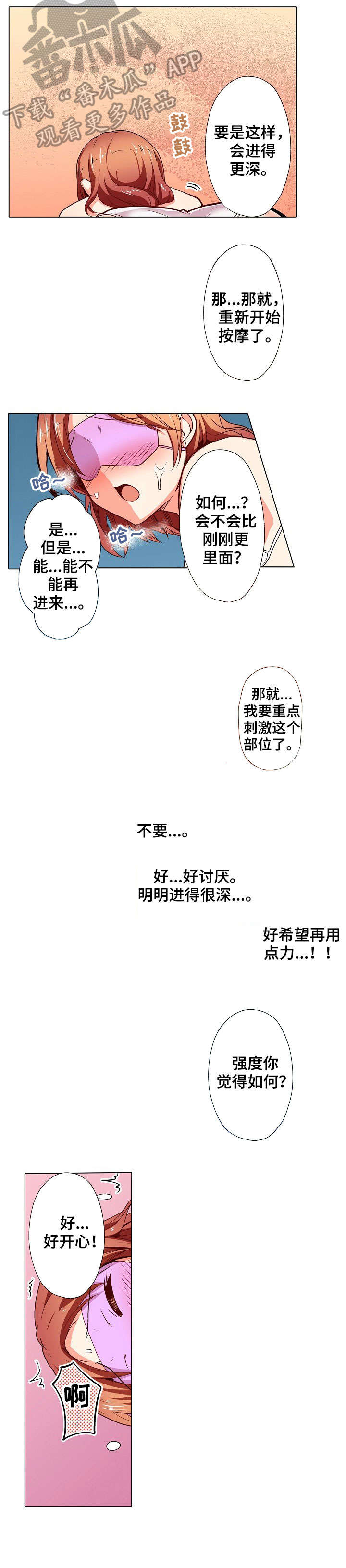 第8章：加班5
